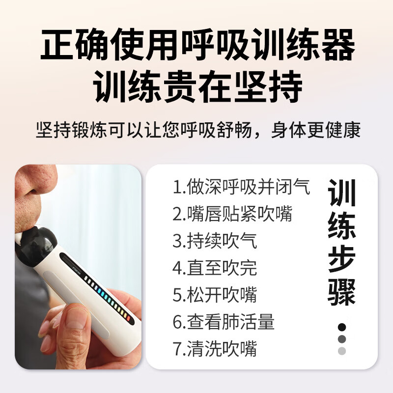 小在意便携肺活量呼吸训练器成人老人儿童慢阻肺锻炼肺部功能测试仪 【热卖推荐】中老年款训练器【赠6个吹嘴】
