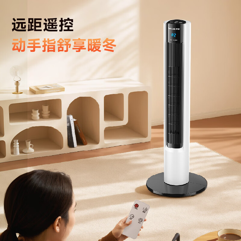 美菱（MeiLing）  取暖器家用暖风机浴室热风机快速热电暖风办公室卧室小太阳烤火炉电暖器 【PTC速热/遥控定时】1.1米升级遥控款