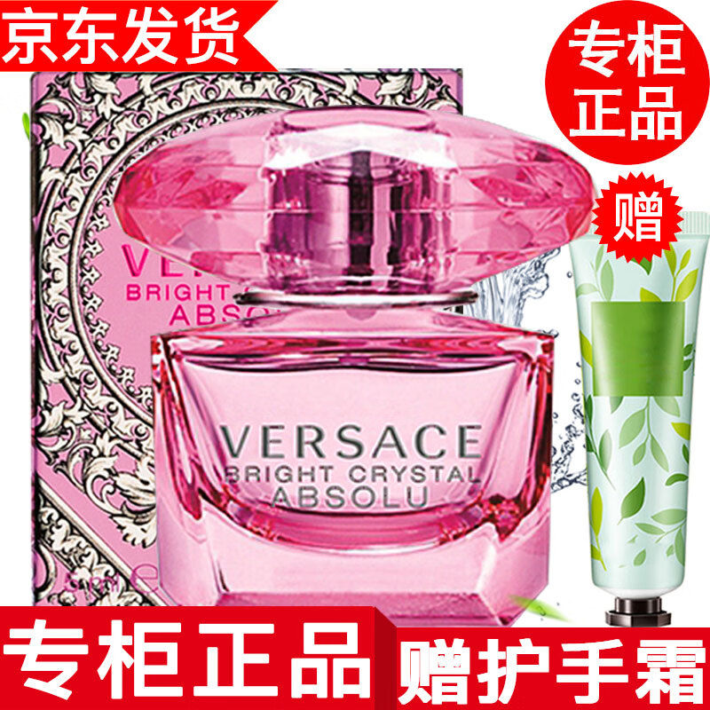 范思哲 【国内专柜】范思哲香水女士晶钻粉钻小样送女友礼物  臻挚