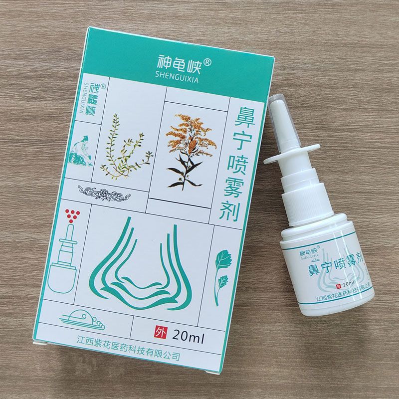 琴艾堂神龟峡 鼻炎鼻炎喷剂中药成分鼻窦炎流鼻涕鼻塞鼻子喷雾 20ml