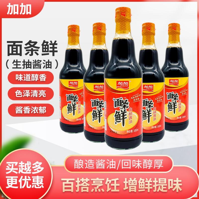 加加面条鲜酱油500ml6瓶12瓶凉拌生抽酿造酱油调料 【半箱6瓶】 无
