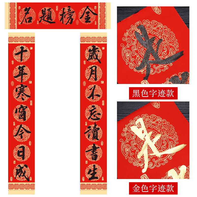 流彗班级励志对联高考中考手写教室宿舍门学生书法个性定制升学宴