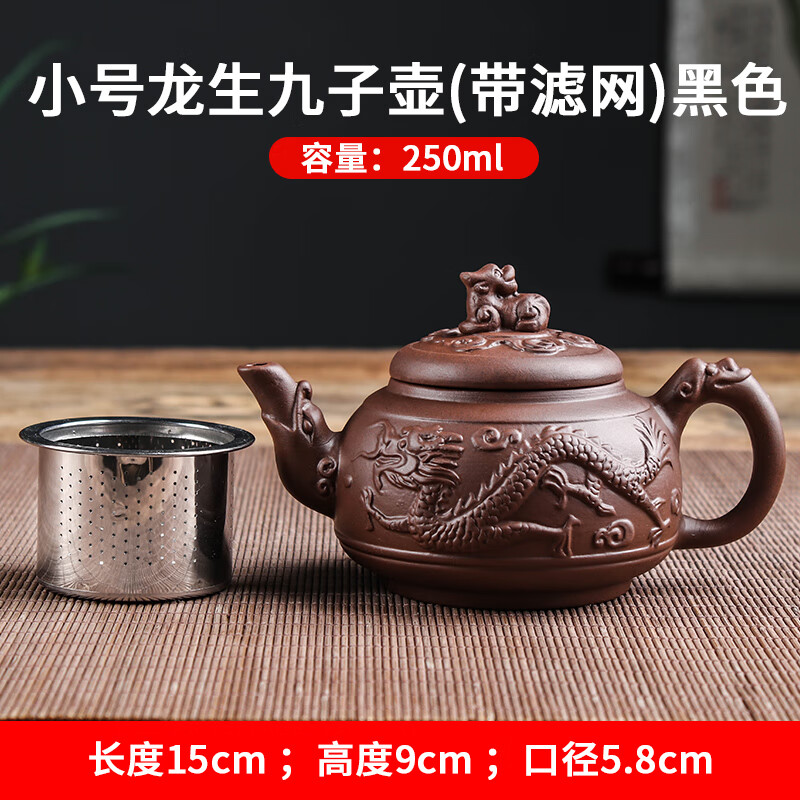 語森憶紫砂壺大容量報(bào)春梨形茶壺內(nèi)置不銹鋼過濾泡茶壺功夫茶具套裝的 棕色小號(hào)龍生九子壺(帶濾網(wǎng)) 301mL(含)-400mL(含)