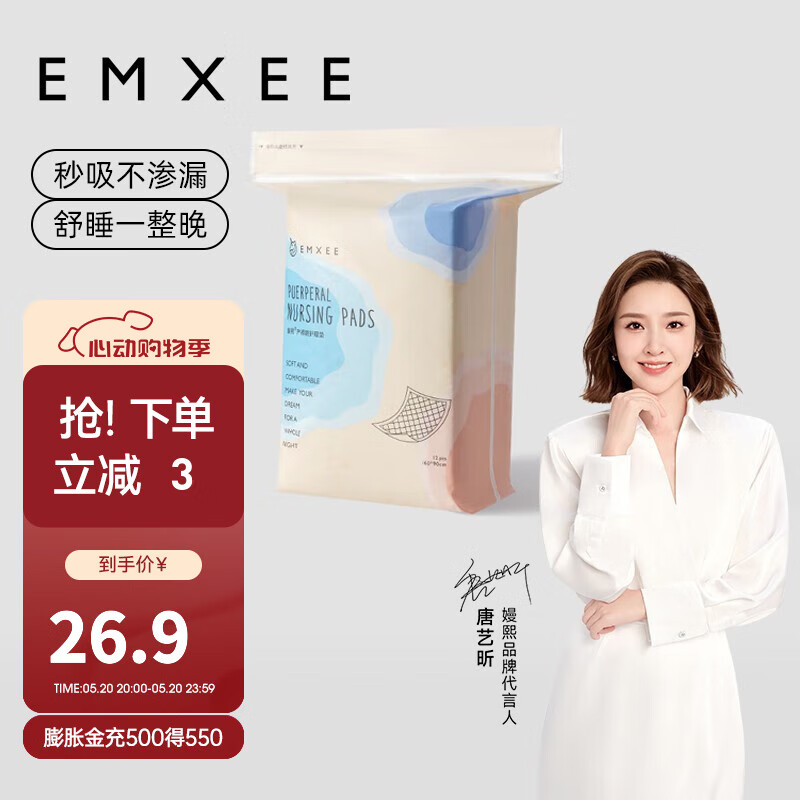 嫚熙（EMXEE）孕产妇产褥垫孕妇护理垫一次性床垫防水护垫护理垫 产褥垫 12片*1包 60*90cm