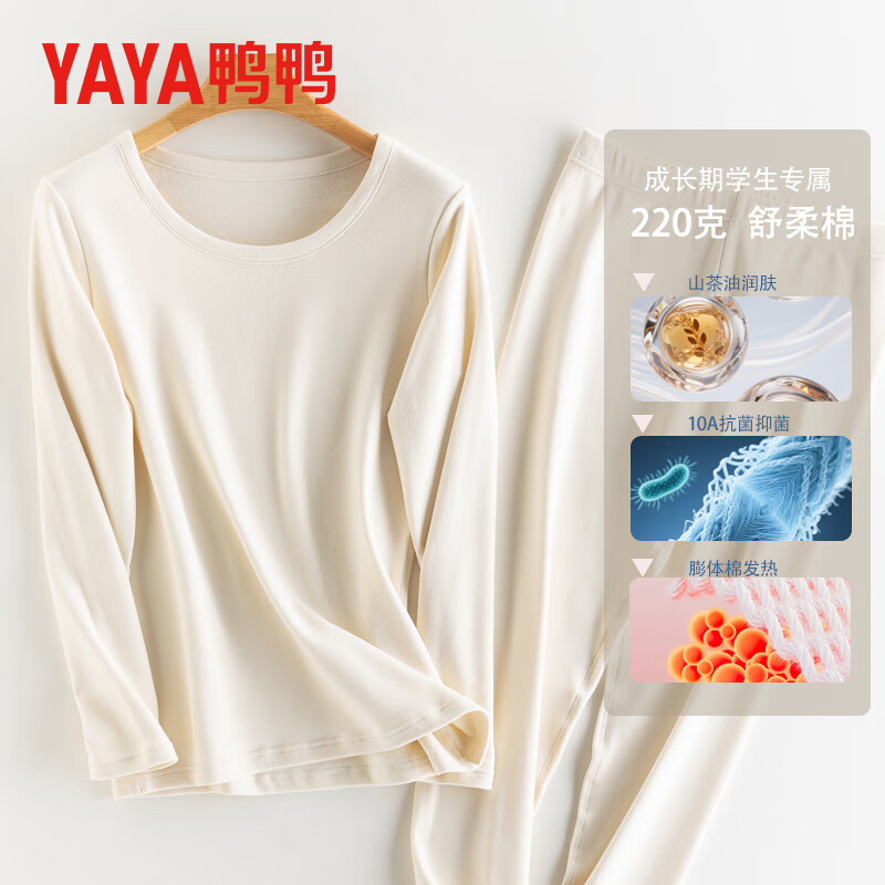 鸭鸭保暖内衣女士冬季抗寒保暖圆领休闲秋衣秋裤保暖套装 粉紫 M