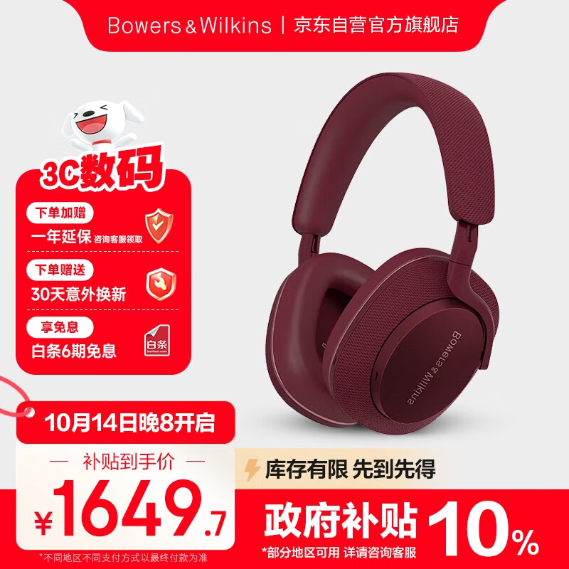 宝华韦健【领政府补贴】蓝牙耳机Px7S2e头戴式无线HIFI主动降噪智能音乐耳麦Px7二代升级款双11推荐 宝石红
