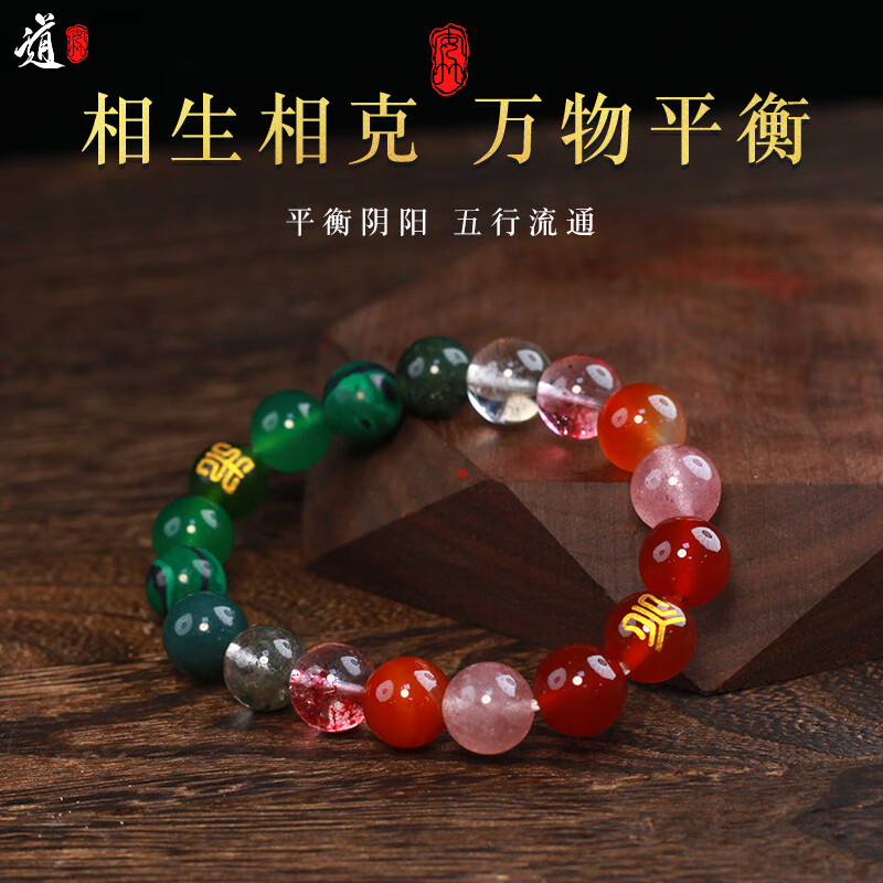 龙虎山发货五行补缺喜用金水金土水木火磁场平衡手链红玛瑙手串珠 祝福款 手串【木火】五行缺木火