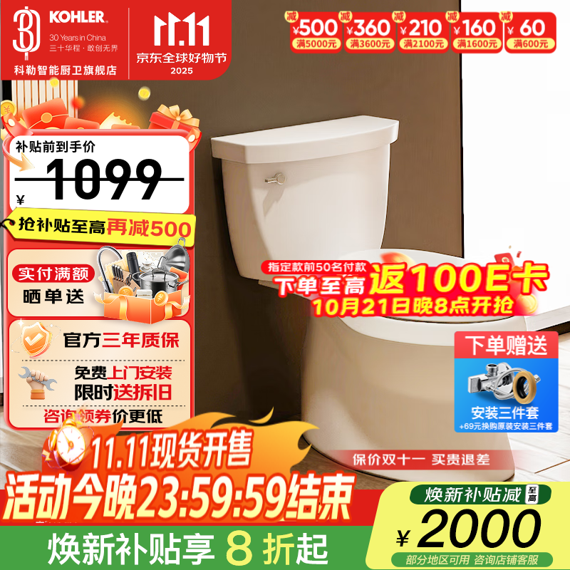 科勒（KOHLER） 马桶卫生间家用大冲力五级旋风虹吸分体丽裙插花坐便器缓降静音 5706/6345希玛龙 305坑距（290-390选） 305/300mm