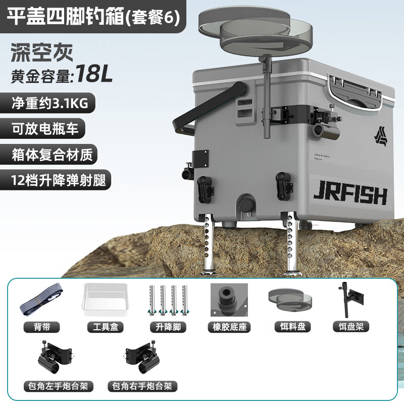 江流魚江流魚新款升降腳mini小釣箱18升可坐超輕多功能加厚野釣臺(tái)釣魚箱 【1600XA】平蓋灰-鋁鎂升級(jí) 18L