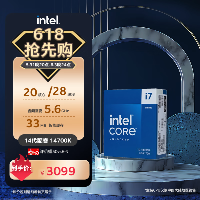 英特尔（Intel）酷睿 14代 CPU处理器 台式机 原盒 i7-14700K【20核28线程】
