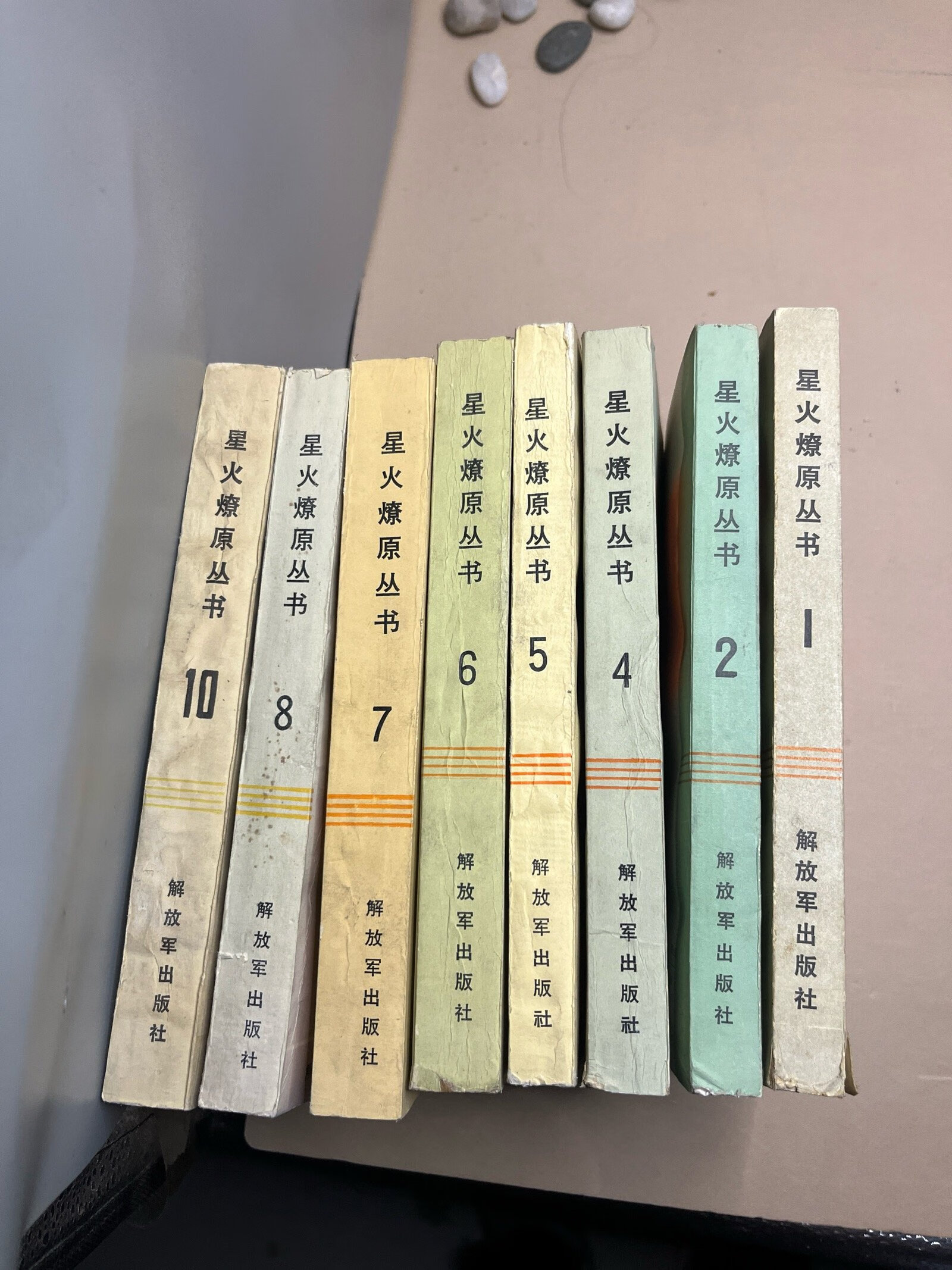 [二手9成新]星火燎原丛书.1-10,(缺3.9存八册