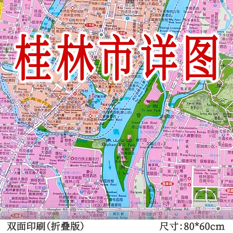 2024新版 桂林市地图 城区详图city城市街道小区地铁路线行政区域