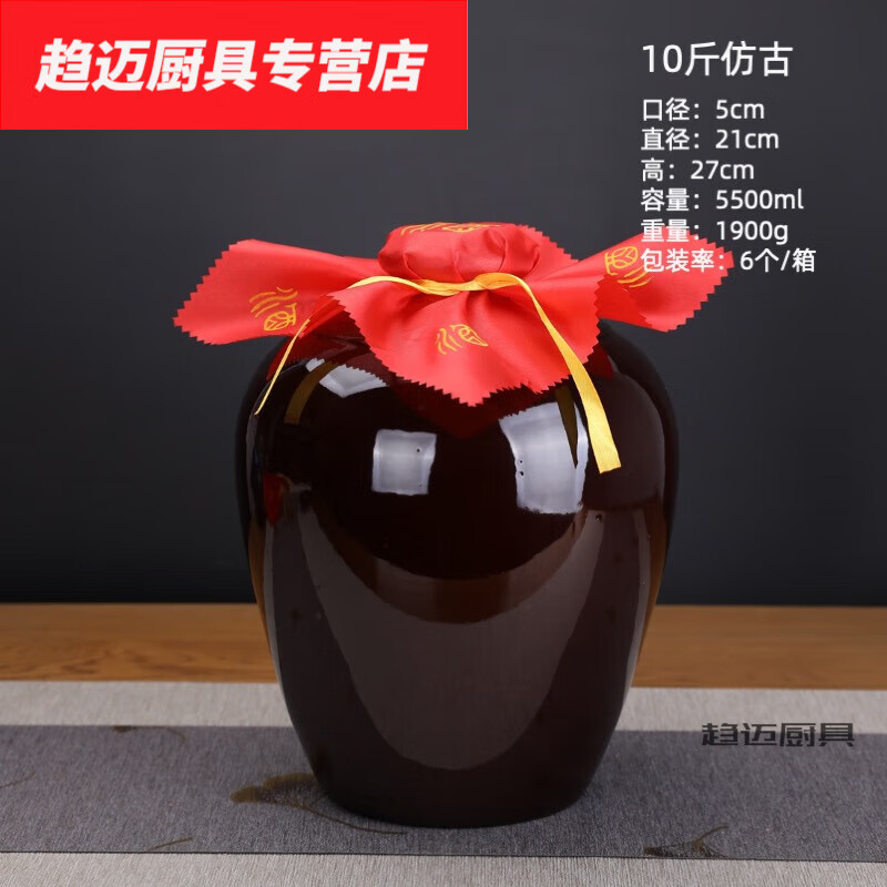 花安家酒壇存酒1斤陶瓷酒瓶2斤3斤土陶空酒瓶木塞密封家用白酒壺土陶5斤 10斤光瓶棕色木塞封口膜布繩
