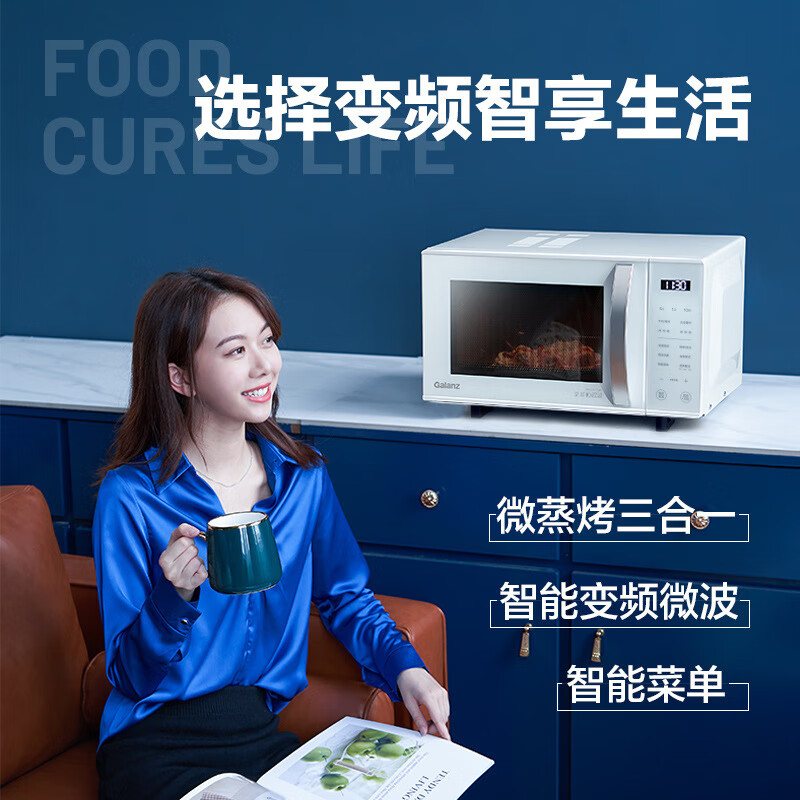 格兰仕（Galanz）微波炉23升容量平板加热家用智能变频多功能光波炉ZW1-GF3V 微蒸烤一体