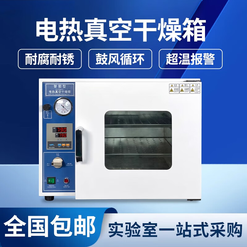 京炫電熱恒溫真空干燥箱實(shí)驗(yàn)室真空烘箱工業(yè)真空烤箱烘干箱 DZF-6020A鍍鋅鐵膽