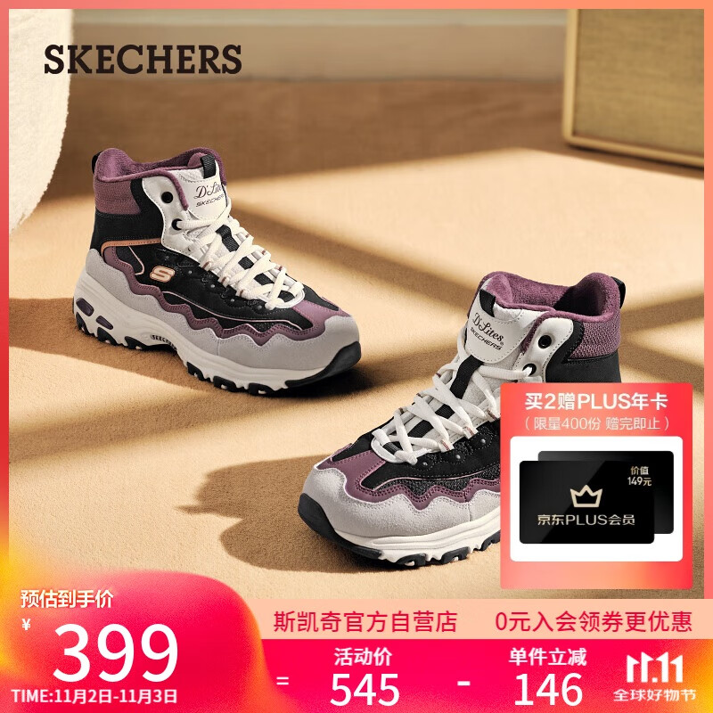 斯凯奇（Skechers）贝壳熊女鞋百搭高帮女靴厚底增高老爹鞋户外休闲运动鞋168026