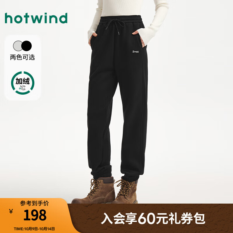 热风（Hotwind）【商场同款】女士加绒卫裤2025年冬季新款休闲束脚卫裤运动风长裤 01黑色 M