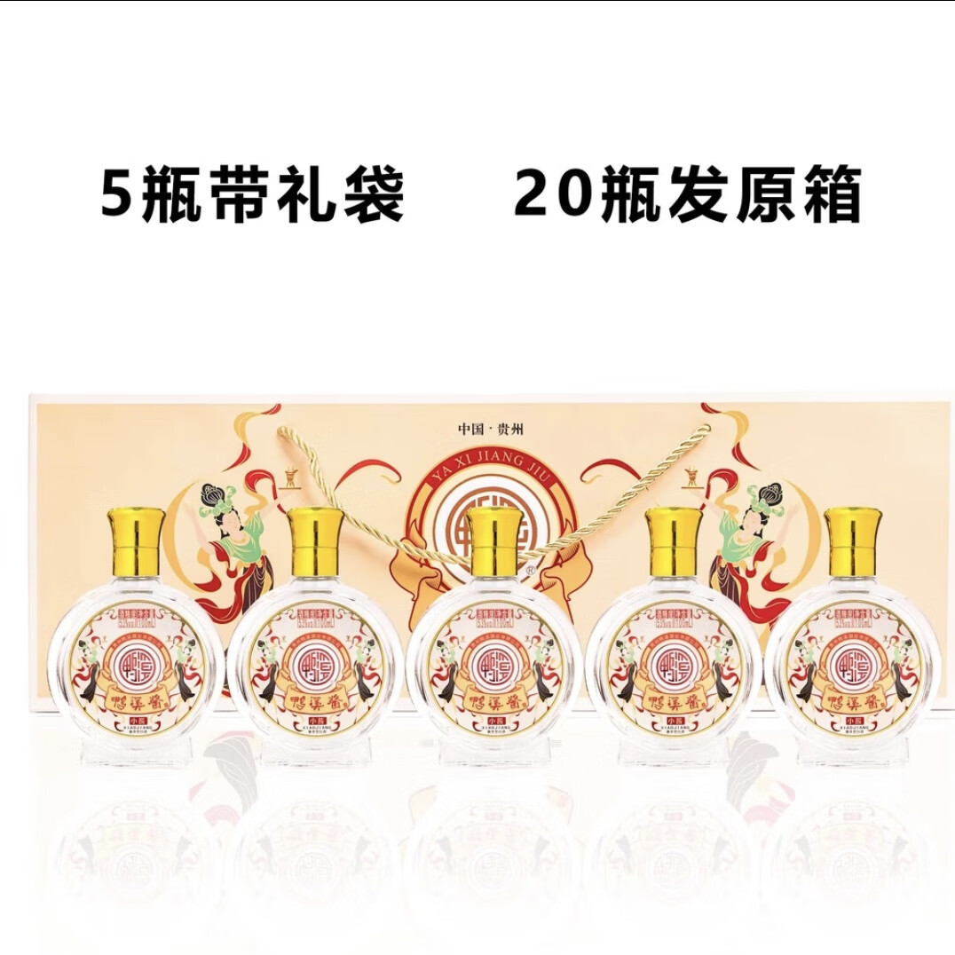 鸭溪窖酒 鸭溪酱 53度  酱香型白酒 2024年 口粮酒  小酒版  礼盒装 100mL 5瓶 鸭溪小酱