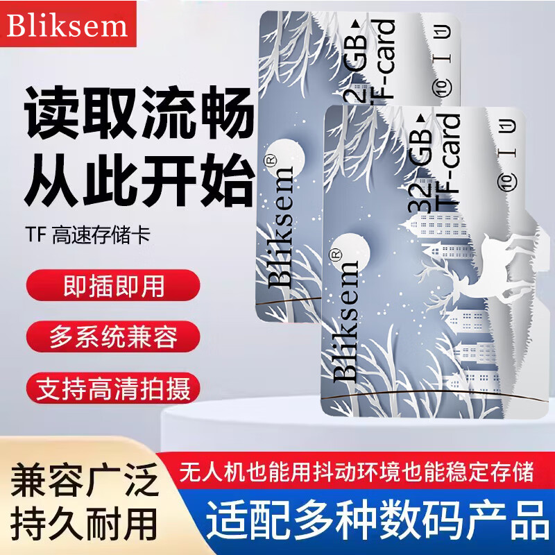 BIIKSEMBliksem TF卡(Micro SD) 监控 手机 摄像头专用 高速存储内存卡 128GB