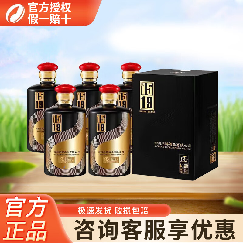 沱牌舍得 致敬伟大时代纪念酒 浓香型白酒礼盒装送礼酒 52%vol 500mL 6瓶 1519私藏版整箱