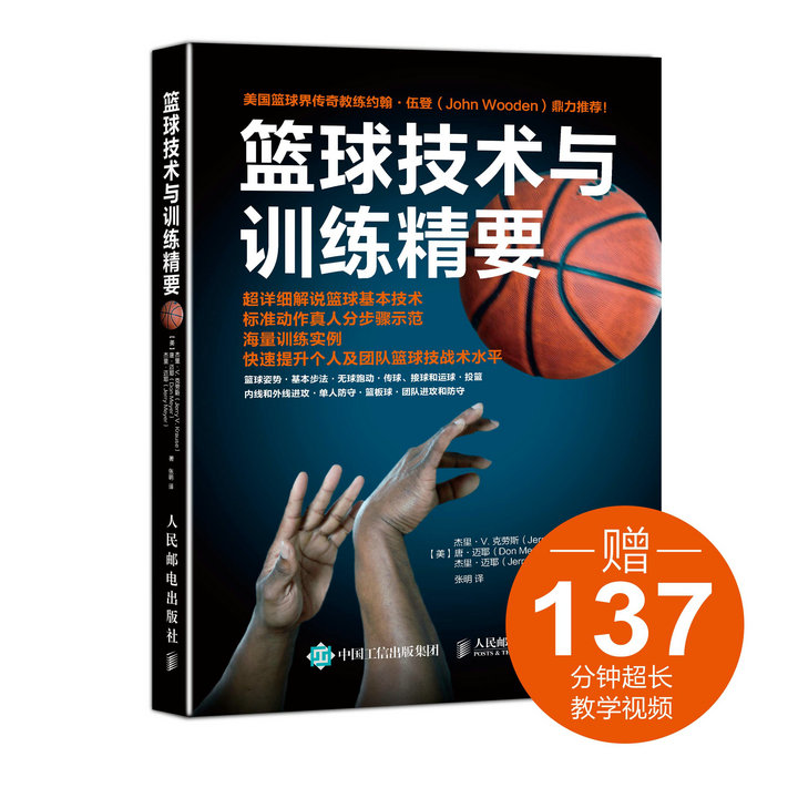 篮球商品价格历史走势和销量趋势分析