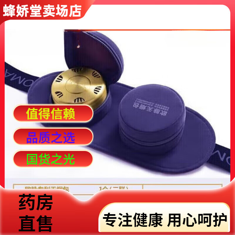 欧脉艾灸盒随身灸家熏蒸养生仪器全身无烟热敷包艾条叶柱袋罐式 欧脉