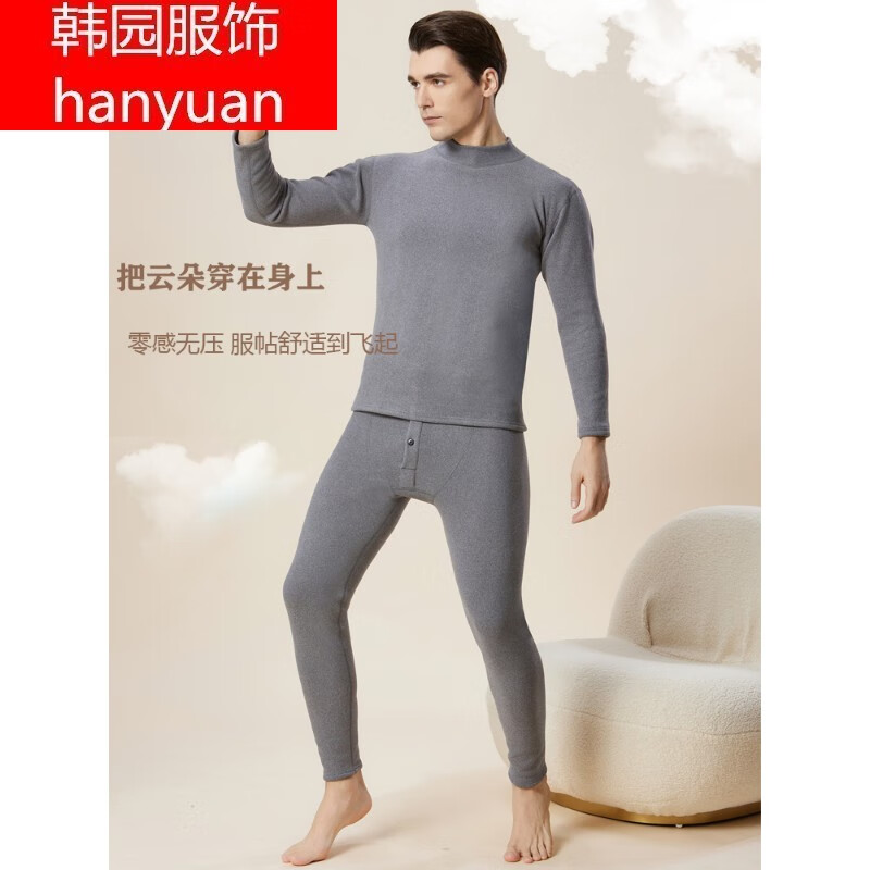 汇诗尚一体羊羔绒保暖内衣男加厚加绒套装德绒秋衣秋裤打底发热棉毛衫冬 浅灰色 2XL (135-160斤)