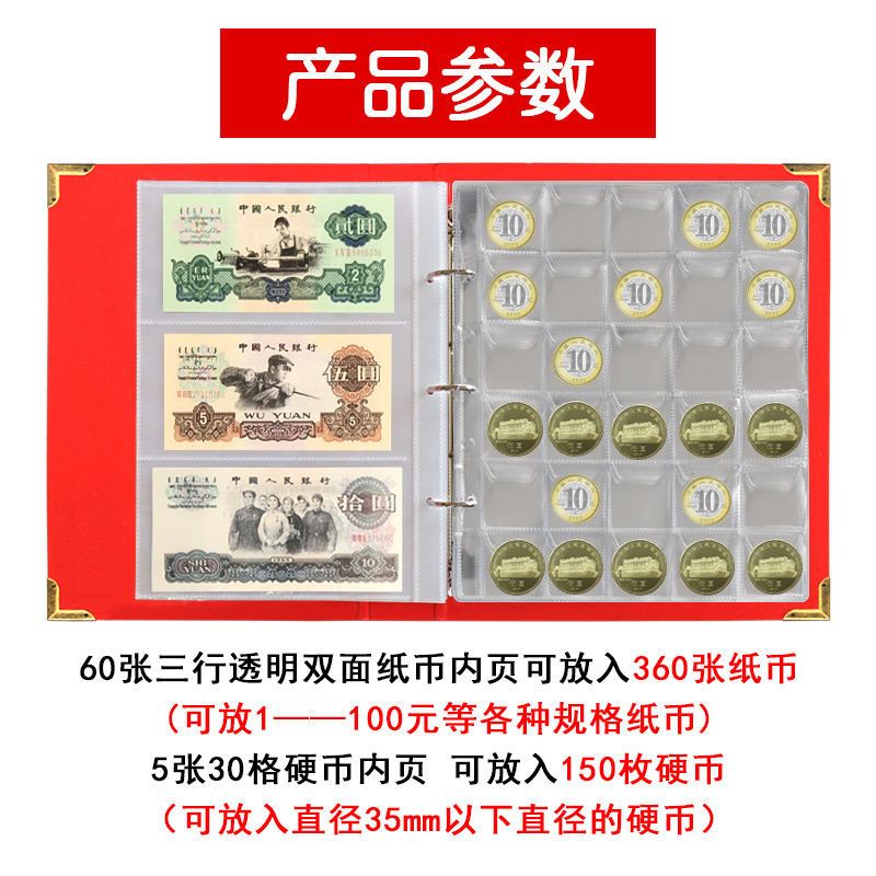 特美刻大容量钱币硬币收藏册纸币册纸币保护册人民币纪念钞收藏册古钱币收藏册空册 60张纸币+150枚硬币 棕色