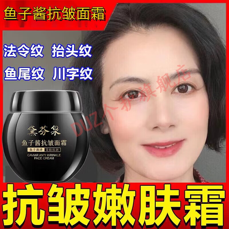 娅芝黛芬泉鱼子酱抗皱面霜提拉紧致淡纹暗沉干燥粗糙 1瓶装 50g