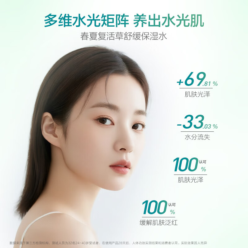春夏(SPRING&SUMMER)春夏复活草舒缓修护保湿乳液润肤100ml敏肌适用抗皱紧致舒缓 100ml