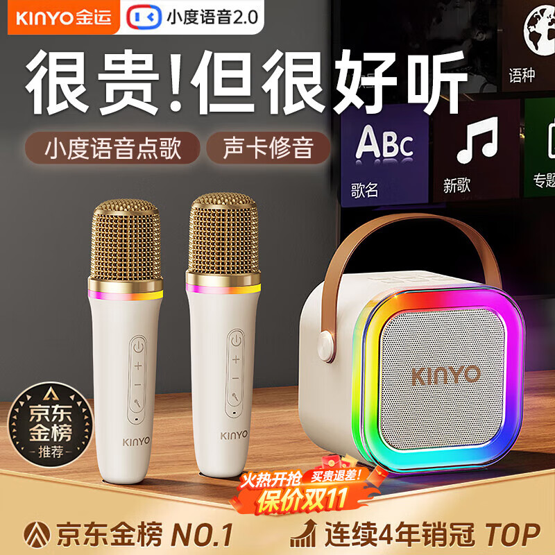 金运k歌麦克风音响一体式无线话筒唱歌神器家庭ktv套装新款自带声卡专用蓝牙电视小音箱2025礼物巨蛋