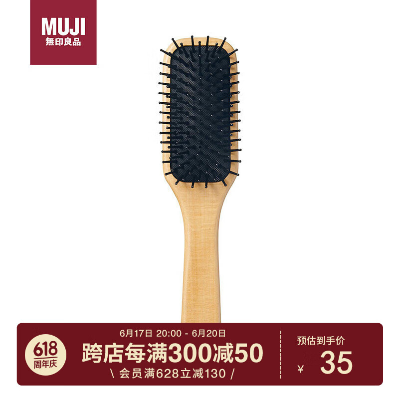 无印良品（MUJI）水青冈发梳 梳子 男女木质按摩梳头部头皮按摩家用 全长约20cm