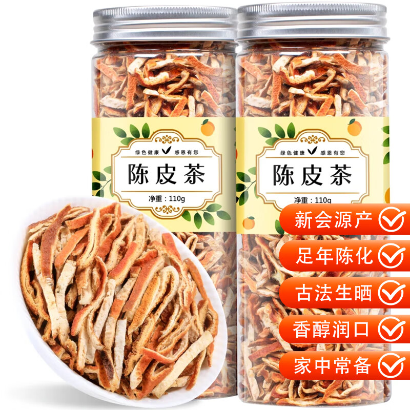 福茗源茶叶 花果茶 陈皮茶110g 新会老陈皮橘皮干纯正陈皮干丝泡水喝的