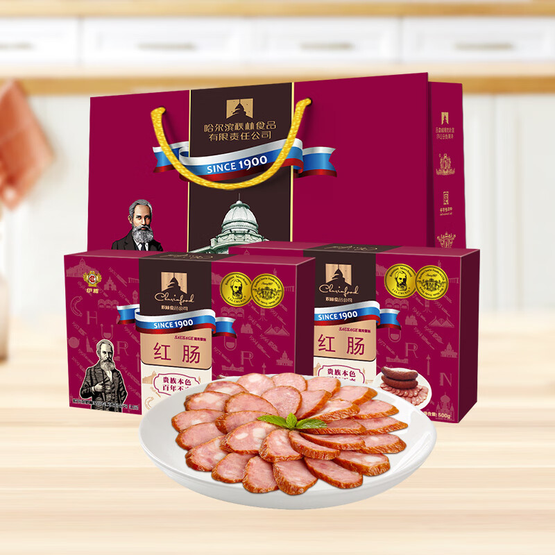 伊雅正宗哈爾濱紅腸禮盒紅腸東北特產(chǎn)新年元旦中秋節(jié)節(jié)日送禮禮盒 【贈禮袋】盒裝紅腸500g*2 哈爾濱紅腸
