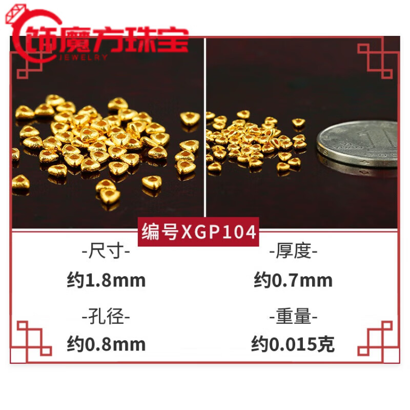 饰魔方18k金散珠18k金古法金三角碎金子隔珠隔片手工diy手链项链串珠