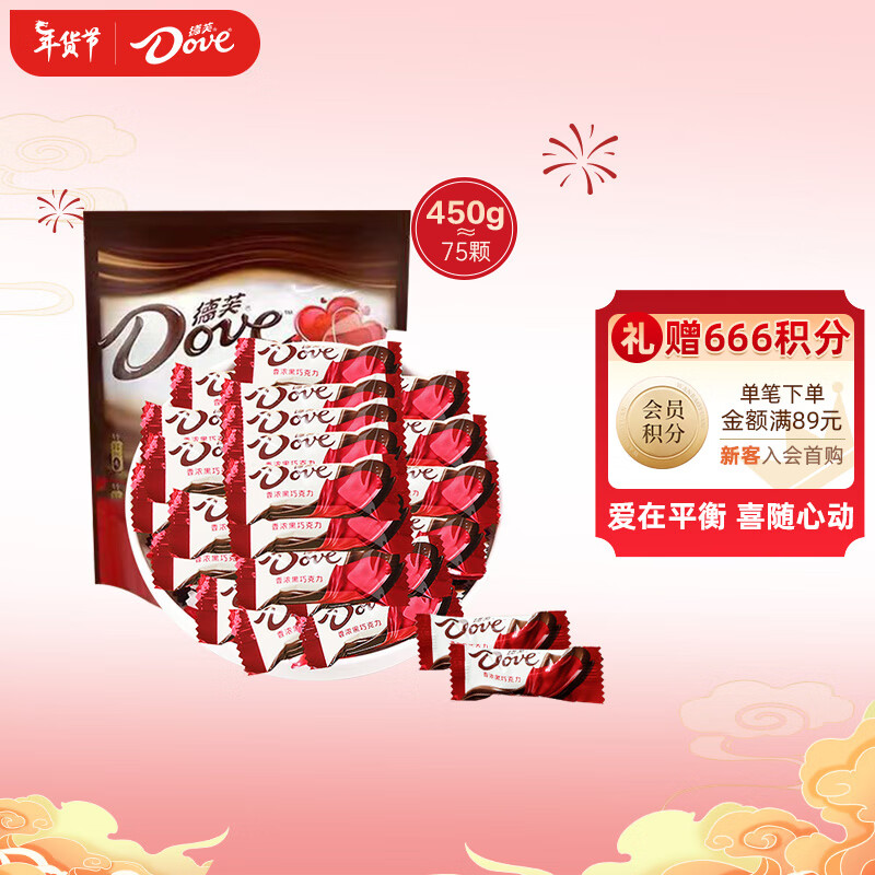 德芙（Dove）香浓黑巧克力6克散糖450g婚庆喜糖小零食糖果礼物