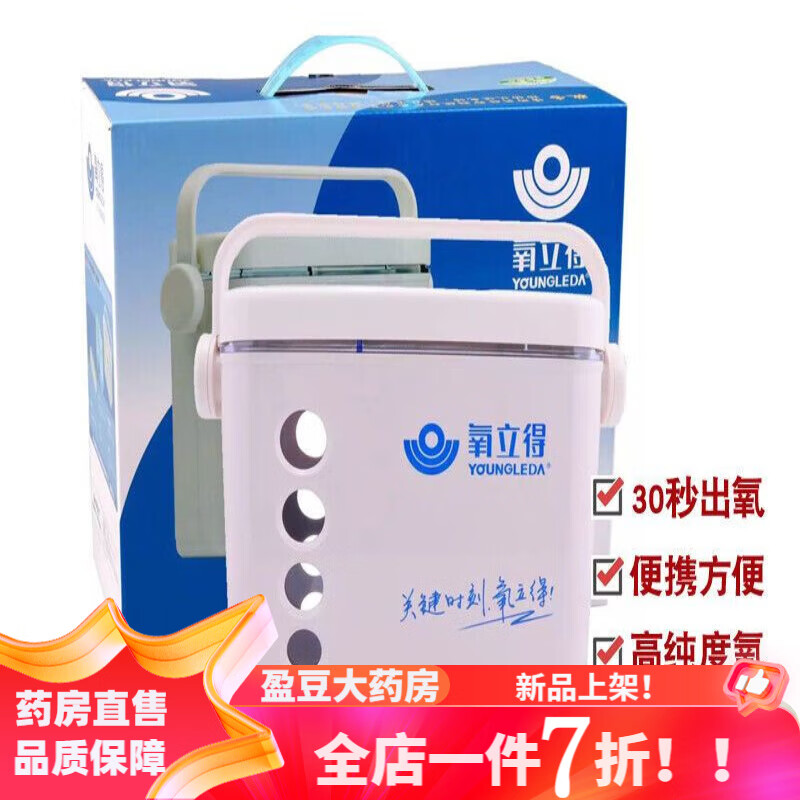 氧立得制氧机家用 氧立得手提便携式制氧机a2000型家用吸氧机含氧气