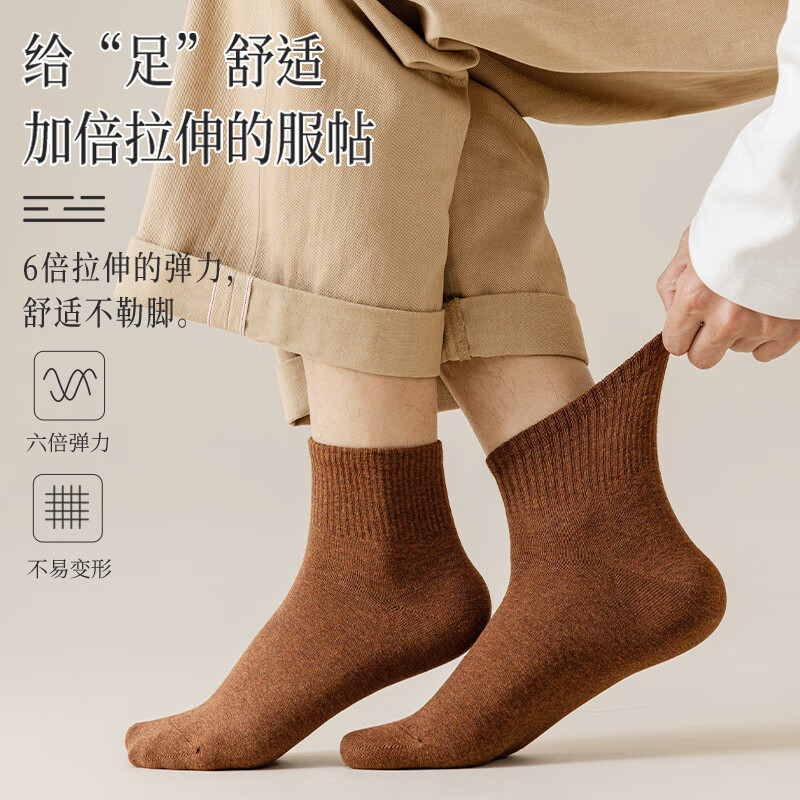 宜而爽袜子男中筒袜男士秋冬款长筒袜四季运动休闲长袜 【5双】2黑色+2深灰+浅灰