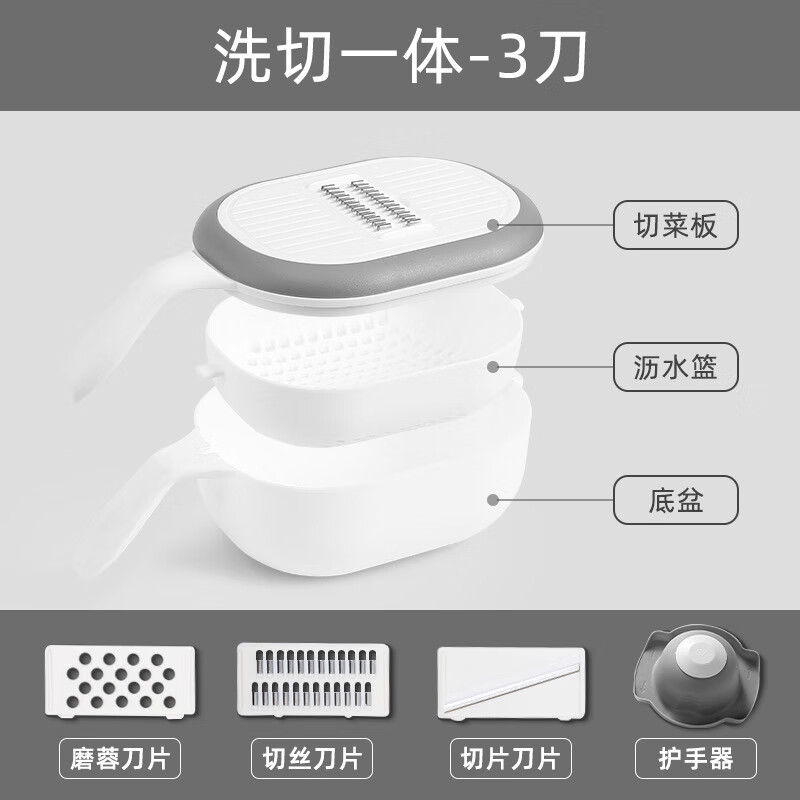 新款多功能沥水篮切菜器家用厨房洗切一体土豆萝卜切片刨丝神器 灰色