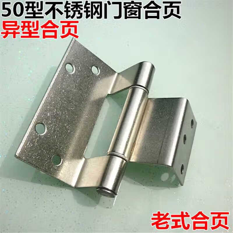 50型鋁合金門窗合頁塑鋼平開門內(nèi)鉸鏈不銹鋼合頁鉸鏈異形暗裝合頁