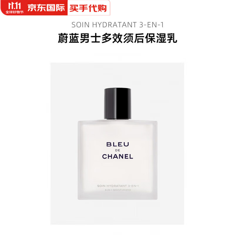香奈儿(chanel)蔚蓝男士护肤洗面奶水乳礼盒套装须后水乳保湿补水控油