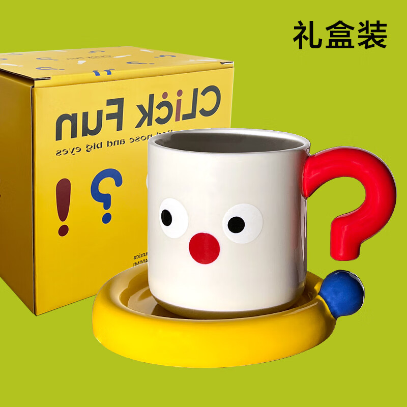 山头林村高颜值陶瓷杯 马克杯陶瓷咖啡杯子问号叹号水杯女生可爱高颜