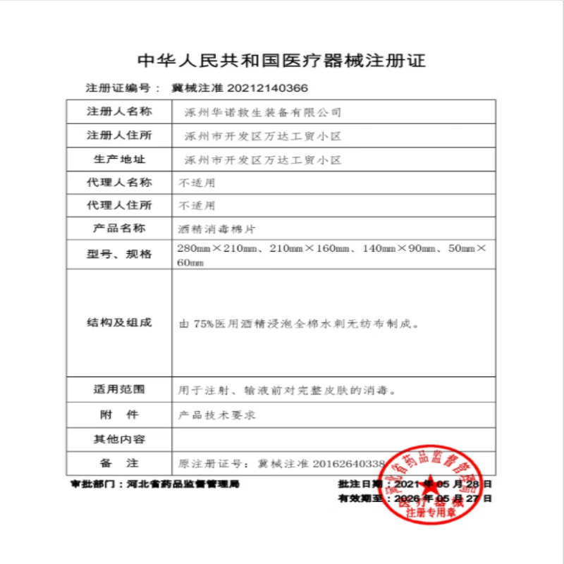 华诺救生车载便携急救包户外徒步应急包标准套装参照DIN13164标准 HN-BZ-2103|浅绿色