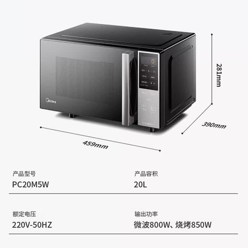 美的微波炉正品家用微蒸烤箱一体多功能智能平板小型速热杀菌除味 变频微蒸烤一体平板【镇店爆款】 20L容量