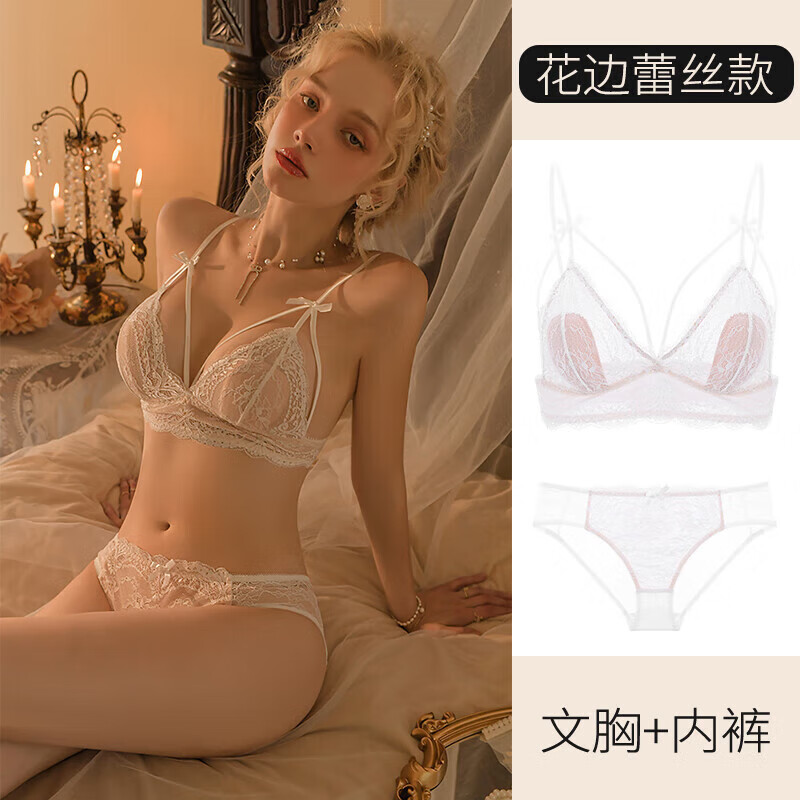 SANDROHOSTESS法式性感内衣女小胸聚拢胸罩火辣蕾丝薄款无钢圈文胸套装大胸 【花边蕾丝款】白色 S 适合70A/B/C