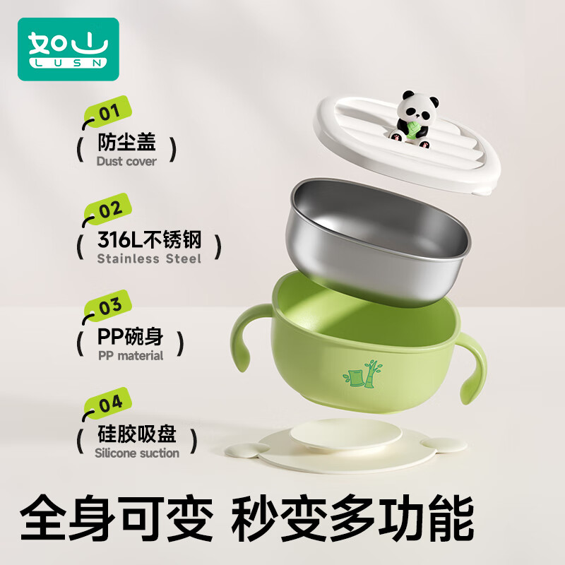 如山宝宝辅食碗婴儿专用喝汤碗儿童吃饭碗外出餐具316L不锈钢碗 【熊猫系列】辅食碗+PP元宝勺