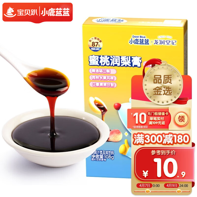 小鹿蓝蓝 秋梨膏蜜桃味 儿童润梨膏精选砀山古树酥梨独立袋装108g