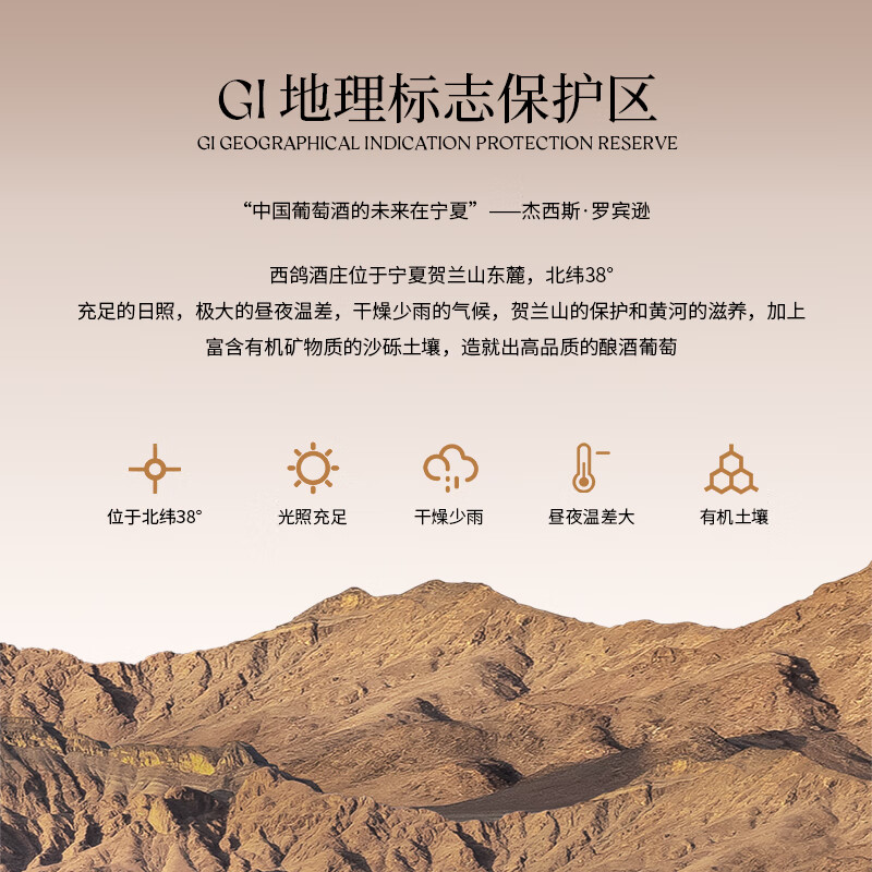 西鸽酒庄N28红酒宁夏葡萄酒贺兰山东麓赤霞珠干红葡萄酒国产红酒礼盒装 187ml*6瓶 整箱装 晚安小酒