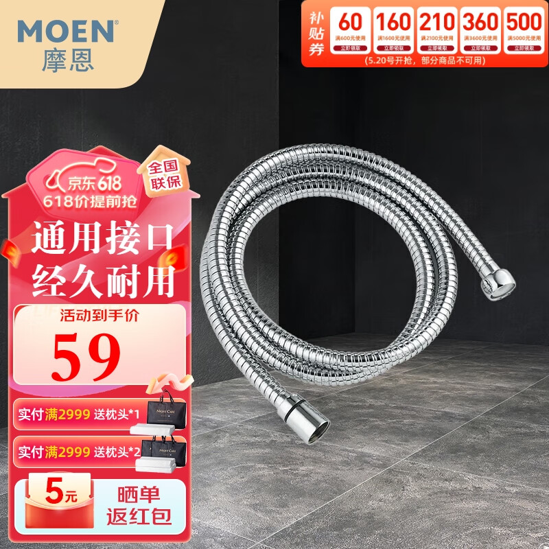 摩恩（MOEN）摩恩花洒软管 1.5米长防缠绕不锈钢喷头淋浴管连接管软管配件