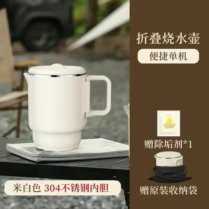 折叠水壶旅行便携式烧水壶不锈钢电热水杯迷你家用正品断电加热 304折叠水壶